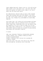 2026년 1학기 자원봉사론 중간과제물] 1. 자원봉사활동(자원활동)의 개념적 정의와 특성을 정리하여 기술 2. 구체적인 자원봉사활동(자원활동)의 사례-7