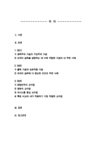 인간과언어)) 교재 12장을 참고하여 생득주의 가설과 구성주의 가설을 설명하고 그 둘 중 어떤 것이 모국어 습득을 설명하는 데 더욱 적합한지 본인 또는 주위 인물의 예를 들어 기술하시오 외-2
