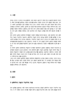 인간과언어)) 교재 12장을 참고하여 생득주의 가설과 구성주의 가설을 설명하고 그 둘 중 어떤 것이 모국어 습득을 설명하는 데 더욱 적합한지 본인 또는 주위 인물의 예를 들어 기술하시오 외-3