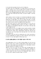 인간과언어)) 교재 12장을 참고하여 생득주의 가설과 구성주의 가설을 설명하고 그 둘 중 어떤 것이 모국어 습득을 설명하는 데 더욱 적합한지 본인 또는 주위 인물의 예를 들어 기술하시오 외-4