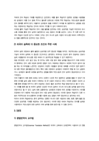 인간과언어)) 교재 12장을 참고하여 생득주의 가설과 구성주의 가설을 설명하고 그 둘 중 어떤 것이 모국어 습득을 설명하는 데 더욱 적합한지 본인 또는 주위 인물의 예를 들어 기술하시오 외-6