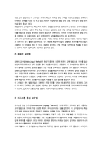 인간과언어)) 교재 12장을 참고하여 생득주의 가설과 구성주의 가설을 설명하고 그 둘 중 어떤 것이 모국어 습득을 설명하는 데 더욱 적합한지 본인 또는 주위 인물의 예를 들어 기술하시오 외-7