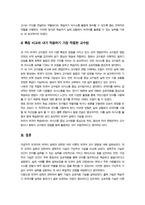 인간과언어)) 교재 12장을 참고하여 생득주의 가설과 구성주의 가설을 설명하고 그 둘 중 어떤 것이 모국어 습득을 설명하는 데 더욱 적합한지 본인 또는 주위 인물의 예를 들어 기술하시오 외-8