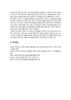 인간과언어)) 교재 12장을 참고하여 생득주의 가설과 구성주의 가설을 설명하고 그 둘 중 어떤 것이 모국어 습득을 설명하는 데 더욱 적합한지 본인 또는 주위 인물의 예를 들어 기술하시오 외-9