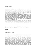 영화로생각하기)) 교재와 강의 1~7장을 공부한 후, 이중 자유롭게 한 작품을 골라 감상합니다. 작품의 줄거리 요약(A4지 1쪽), 본인의 감상과 해석(A4지 1쪽)으로 과제물을 작성합니다.-3
