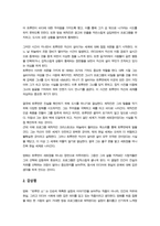 영화로생각하기)) 교재와 강의 1~7장을 공부한 후, 이중 자유롭게 한 작품을 골라 감상합니다. 작품의 줄거리 요약(A4지 1쪽), 본인의 감상과 해석(A4지 1쪽)으로 과제물을 작성합니다.-4
