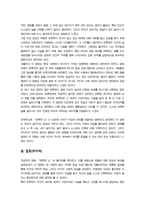 영화로생각하기)) 교재와 강의 1~7장을 공부한 후, 이중 자유롭게 한 작품을 골라 감상합니다. 작품의 줄거리 요약(A4지 1쪽), 본인의 감상과 해석(A4지 1쪽)으로 과제물을 작성합니다.-5