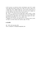 영화로생각하기)) 교재와 강의 1~7장을 공부한 후, 이중 자유롭게 한 작품을 골라 감상합니다. 작품의 줄거리 요약(A4지 1쪽), 본인의 감상과 해석(A4지 1쪽)으로 과제물을 작성합니다.-6