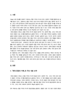 먼저 세계의정치와경제 교재를 읽고 이에 근거해 다음 참고도서 중 한 권을 읽고 이에 대한 서평을 비판적으로 작성하시오-3