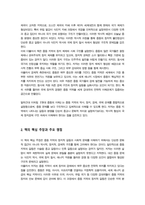 먼저 세계의정치와경제 교재를 읽고 이에 근거해 다음 참고도서 중 한 권을 읽고 이에 대한 서평을 비판적으로 작성하시오-4