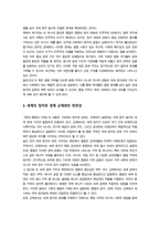 먼저 세계의정치와경제 교재를 읽고 이에 근거해 다음 참고도서 중 한 권을 읽고 이에 대한 서평을 비판적으로 작성하시오-5