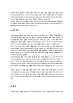 먼저 세계의정치와경제 교재를 읽고 이에 근거해 다음 참고도서 중 한 권을 읽고 이에 대한 서평을 비판적으로 작성하시오-6