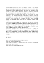 먼저 세계의정치와경제 교재를 읽고 이에 근거해 다음 참고도서 중 한 권을 읽고 이에 대한 서평을 비판적으로 작성하시오-7