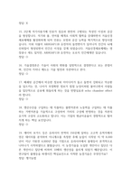 [4차산업혁명 융합적 분석과 인문학의 대안 중간, 기말고사(1주차~14주차) 기출 문제 족보] 4차산업혁명 융합적 분석과 인문학의 대안 중간고사 기말고사 기출 족보 116문항 (정답첨부)-4