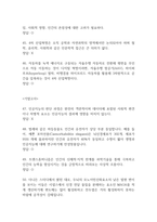 [4차산업혁명 융합적 분석과 인문학의 대안 중간, 기말고사(1주차~14주차) 기출 문제 족보] 4차산업혁명 융합적 분석과 인문학의 대안 중간고사 기말고사 기출 족보 116문항 (정답첨부)-9