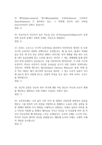 [4차산업혁명 융합적 분석과 인문학의 대안 중간, 기말고사(1주차~14주차) 기출 문제 족보] 4차산업혁명 융합적 분석과 인문학의 대안 중간고사 기말고사 기출 족보 116문항 (정답첨부)-11