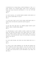 [4차산업혁명 융합적 분석과 인문학의 대안 중간, 기말고사(1주차~14주차) 기출 문제 족보] 4차산업혁명 융합적 분석과 인문학의 대안 중간고사 기말고사 기출 족보 116문항 (정답첨부)-15
