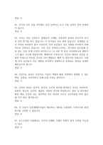 [4차산업혁명 융합적 분석과 인문학의 대안 중간, 기말고사(1주차~14주차) 기출 문제 족보] 4차산업혁명 융합적 분석과 인문학의 대안 중간고사 기말고사 기출 족보 116문항 (정답첨부)-16