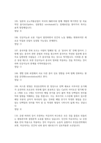 [4차산업혁명 융합적 분석과 인문학의 대안 중간, 기말고사(1주차~14주차) 기출 문제 족보] 4차산업혁명 융합적 분석과 인문학의 대안 중간고사 기말고사 기출 족보 116문항 (정답첨부)-20
