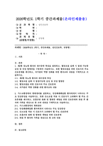 (2026학년도 1학기, 중간과제물, 성인간호학, 공통형) 1. 제2형 당뇨병 환자의 대사장애 특성, 혈당조절 실패 시 발생 가능한 급성 및 만성 합병증, 혈당조절을 위한 간호사의 주요 간호중재, 자가관리 역량 강화를 위한 환자교육 내용 2. 가스교환장애의 병태생리, 만성폐쇄폐질환 환자에게서 나타나는 주요 임상증상, 산소요법 적용 시 간호사가-1