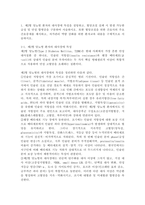 (2026학년도 1학기, 중간과제물, 성인간호학, 공통형) 1. 제2형 당뇨병 환자의 대사장애 특성, 혈당조절 실패 시 발생 가능한 급성 및 만성 합병증, 혈당조절을 위한 간호사의 주요 간호중재, 자가관리 역량 강화를 위한 환자교육 내용 2. 가스교환장애의 병태생리, 만성폐쇄폐질환 환자에게서 나타나는 주요 임상증상, 산소요법 적용 시 간호사가-3