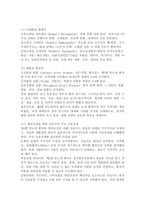 (2026학년도 1학기, 중간과제물, 성인간호학, 공통형) 1. 제2형 당뇨병 환자의 대사장애 특성, 혈당조절 실패 시 발생 가능한 급성 및 만성 합병증, 혈당조절을 위한 간호사의 주요 간호중재, 자가관리 역량 강화를 위한 환자교육 내용 2. 가스교환장애의 병태생리, 만성폐쇄폐질환 환자에게서 나타나는 주요 임상증상, 산소요법 적용 시 간호사가-5