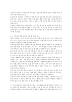 (2026학년도 1학기, 중간과제물, 성인간호학, 공통형) 1. 제2형 당뇨병 환자의 대사장애 특성, 혈당조절 실패 시 발생 가능한 급성 및 만성 합병증, 혈당조절을 위한 간호사의 주요 간호중재, 자가관리 역량 강화를 위한 환자교육 내용 2. 가스교환장애의 병태생리, 만성폐쇄폐질환 환자에게서 나타나는 주요 임상증상, 산소요법 적용 시 간호사가-6