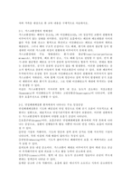 (2026학년도 1학기, 중간과제물, 성인간호학, 공통형) 1. 제2형 당뇨병 환자의 대사장애 특성, 혈당조절 실패 시 발생 가능한 급성 및 만성 합병증, 혈당조절을 위한 간호사의 주요 간호중재, 자가관리 역량 강화를 위한 환자교육 내용 2. 가스교환장애의 병태생리, 만성폐쇄폐질환 환자에게서 나타나는 주요 임상증상, 산소요법 적용 시 간호사가-7