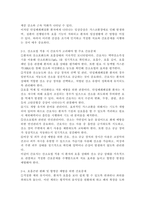 (2026학년도 1학기, 중간과제물, 성인간호학, 공통형) 1. 제2형 당뇨병 환자의 대사장애 특성, 혈당조절 실패 시 발생 가능한 급성 및 만성 합병증, 혈당조절을 위한 간호사의 주요 간호중재, 자가관리 역량 강화를 위한 환자교육 내용 2. 가스교환장애의 병태생리, 만성폐쇄폐질환 환자에게서 나타나는 주요 임상증상, 산소요법 적용 시 간호사가-8