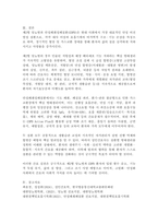 (2026학년도 1학기, 중간과제물, 성인간호학, 공통형) 1. 제2형 당뇨병 환자의 대사장애 특성, 혈당조절 실패 시 발생 가능한 급성 및 만성 합병증, 혈당조절을 위한 간호사의 주요 간호중재, 자가관리 역량 강화를 위한 환자교육 내용 2. 가스교환장애의 병태생리, 만성폐쇄폐질환 환자에게서 나타나는 주요 임상증상, 산소요법 적용 시 간호사가-10