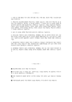 [충남대학교병원 자소서] 충남대학교병원 간호사 자기소개서 충남대학교병원 간호사 자소서 충남대학교병원 간호사 입사 후 포부 충남대학교병원 자기소개서-2