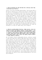 [충남대학교병원 자소서] 충남대학교병원 간호사 자기소개서 충남대학교병원 간호사 자소서 충남대학교병원 간호사 입사 후 포부 충남대학교병원 자기소개서-3