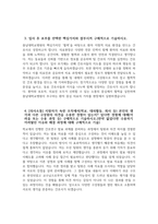 [충남대학교병원 자소서] 충남대학교병원 간호사 자기소개서 충남대학교병원 간호사 자소서 충남대학교병원 간호사 입사 후 포부 충남대학교병원 자기소개서-4