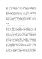2026년 1학기 중간과제 대중문화의이해 가장 관심이 가는 주제-2