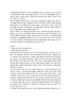 2026년 1학기 중간과제 성인간호학 제2형 당뇨병 환자의 대사장애 특성-2