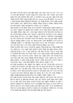 2026년 1학기 중간과제 성인간호학 제2형 당뇨병 환자의 대사장애 특성-3