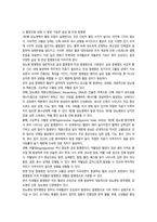 2026년 1학기 중간과제 성인간호학 제2형 당뇨병 환자의 대사장애 특성-4