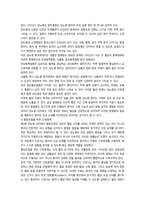 2026년 1학기 중간과제 성인간호학 제2형 당뇨병 환자의 대사장애 특성-5