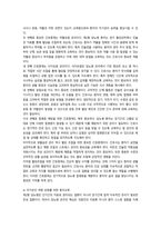 2026년 1학기 중간과제 성인간호학 제2형 당뇨병 환자의 대사장애 특성-6