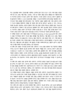 2026년 1학기 중간과제 성인간호학 제2형 당뇨병 환자의 대사장애 특성-7