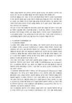 2026년 1학기 중간과제 성인간호학 제2형 당뇨병 환자의 대사장애 특성-8
