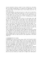 2026년 1학기 중간과제 성인간호학 제2형 당뇨병 환자의 대사장애 특성-9