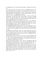 2026년 1학기 중간과제 성인간호학 제2형 당뇨병 환자의 대사장애 특성-10