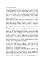 2026년 1학기 중간과제 성인간호학 제2형 당뇨병 환자의 대사장애 특성-11