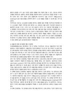 2026년 1학기 중간과제 성인간호학 제2형 당뇨병 환자의 대사장애 특성-12