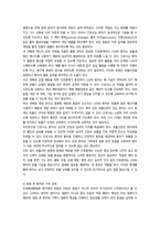 2026년 1학기 중간과제 성인간호학 제2형 당뇨병 환자의 대사장애 특성-13