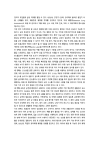 2026년 1학기 중간과제 성인간호학 제2형 당뇨병 환자의 대사장애 특성-14