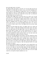 2026년 1학기 중간과제 성인간호학 제2형 당뇨병 환자의 대사장애 특성-15