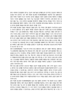 2026년 1학기 중간과제 성인간호학 제2형 당뇨병 환자의 대사장애 특성-16