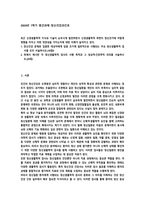 2026년 1학기 중간과제 정신건강과간호 정신생물학적 검사-1